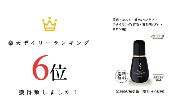 楽天市場】【shopチャンネル販売品】【公式】G.H.S(ジーエイチエス 
