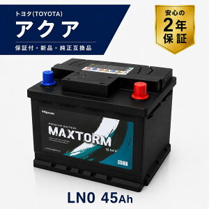 LN0 45Ah �o�b�e���[ ���g���^(TOYOTA) �A�N�A(AQUA) DAA-NHP10H 1NZ-FXE HV�yMAXTORM �V�i�E�ۏؕt�E�����݊��i�z335LN0-MF (20HR 35Ah CCA240A EN) ���v���Ԋm�F