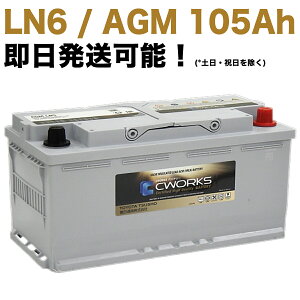 CWORKS (�V�[���[�N�X) �o�b�e���[ AGM 105Ah �����Z�f�X �x���c BMW MINI VW Audi smart ���N�T�X EN�K�i(LN6 / L6)�̉��B�� ���Y�� �Ď� ISS�� HV�ԂɍœK�I