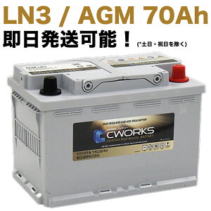 LN3 AGM 70Ah �o�b�e���[ ���z���_(HONDA) NSX CAA-NC1 JNC (EN-L3) CWORKS 570901076�y�V�i�E�ۏؕt�z���v���Ԋm�F