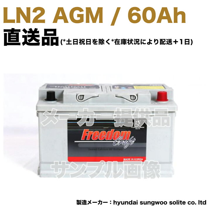 楽天市場】【保証付】新品 バッテリー LN2 AGM ホンダ(HONDA) シビック 
