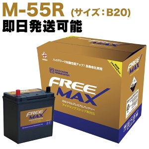�y�ۏؕt�z�V�i �o�b�e���[ M-55R (B20R) �z���_(HONDA) N-BOX DBA-JF4 S07A (�V�ԓ��ڎ��FM-42R) IS�ԗp