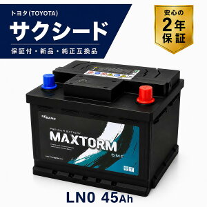 LN0 45Ah �o�b�e���[ ���g���^(TOYOTA) �T�N�V�[�h(SUCCEED) HV 6AE-NHP160V 1NZ-FXE�yMAXTORM �V�i�E�ۏؕt�E�����݊��i�z335LN0-MF (20HR 35Ah CCA240A EN)