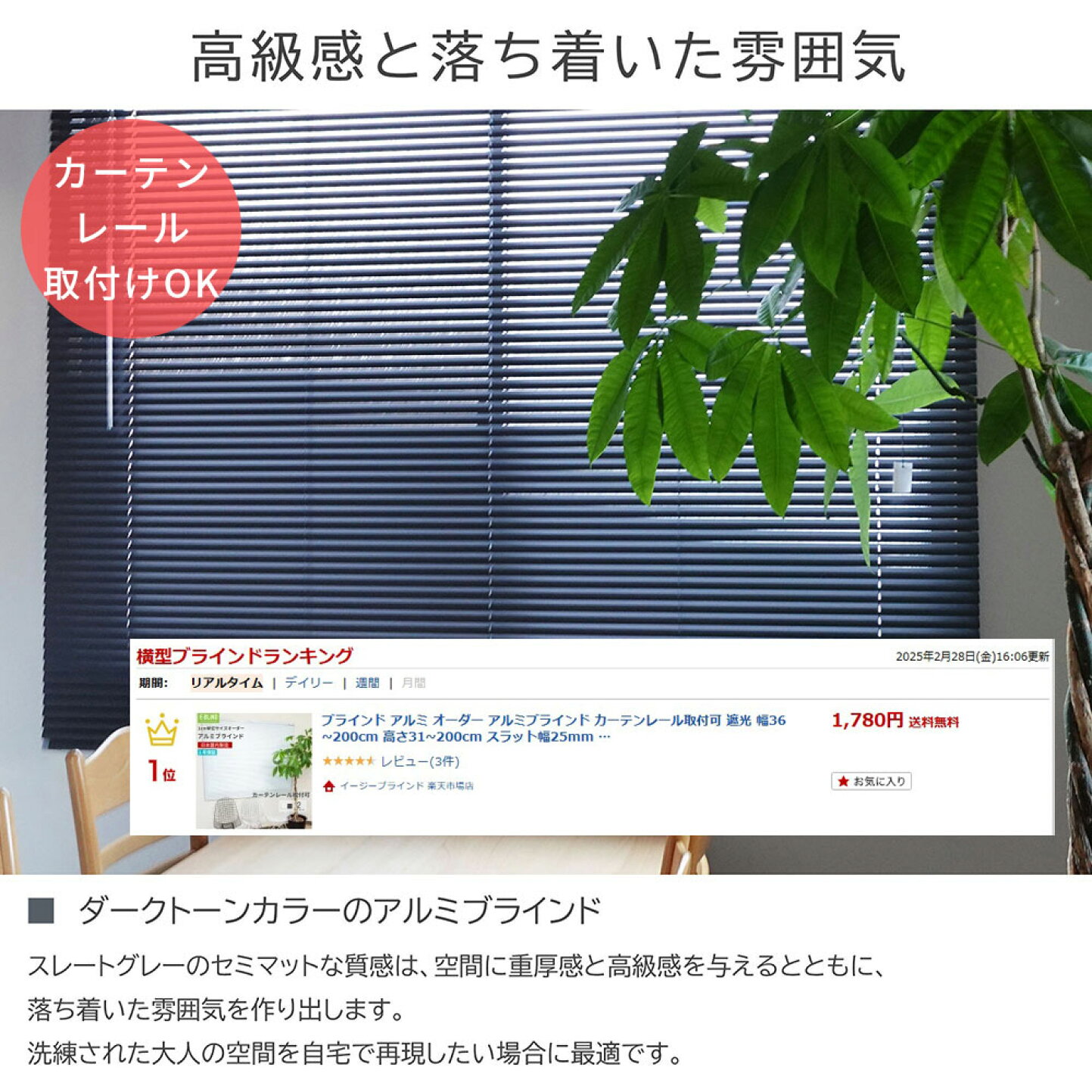 楽天市場 | イージーブラインド 楽天市場店 - オーダーサイズでも 