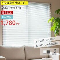 楽天市場】賃貸 ブラインド ホワイトの通販