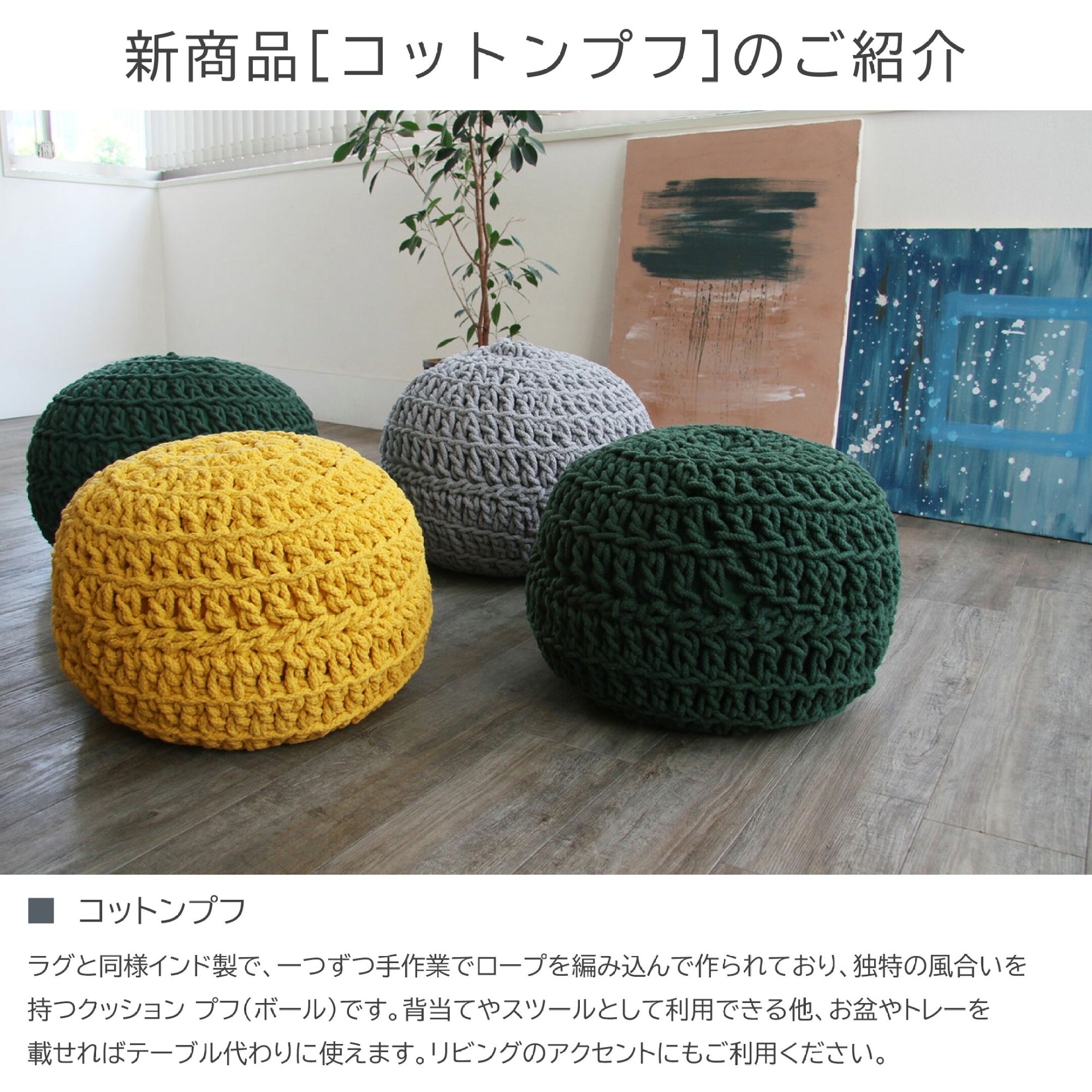 コットンプフの画像