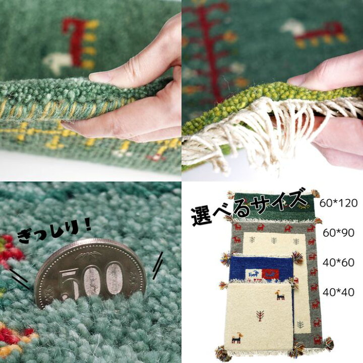 楽天市場】ギャッベ ラグ 玄関マット 40x60cm 手結び 絨毯 ウール 