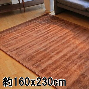 ���O ���O�}�b�g ��2.5�� 160x230cm �u���E�� ��D��(��@) �O�~ ���B�X�R�[�X DYNASTY ANTIQUE ���_�� �������@�C���h ���� �H�~