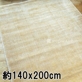 ラグ ラグマット 約1.5畳 140x200cm ハニーゴールド 手織り(手機) 絨毯 ヴィスコース FINESTO おしゃれ　インド 暖色