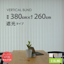 楽天市場】バーチカルブラインド（幅（カーテン）200 ～ 249.9cm,250cm 