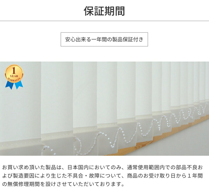 楽天市場】バーチカルブラインド カーテンレール取付け可 縦型 