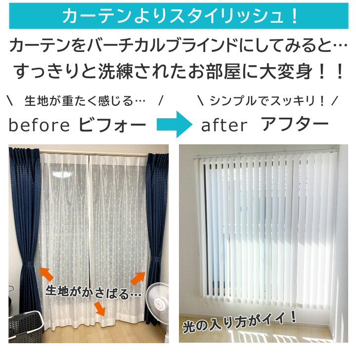 楽天市場】【クーポン配布中】 バーチカルブラインド カーテンレール 