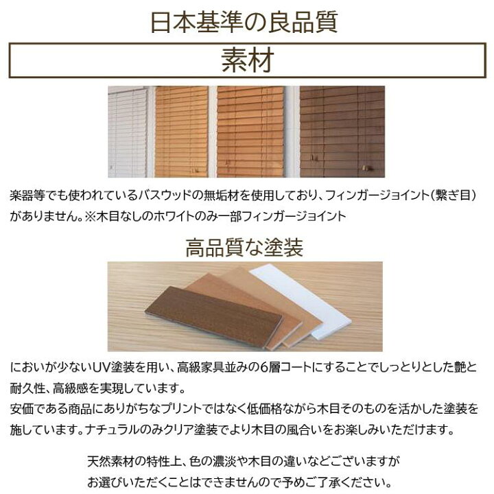 楽天市場】ブラインド 木製ブラインド ウッドブラインド ブラインド 