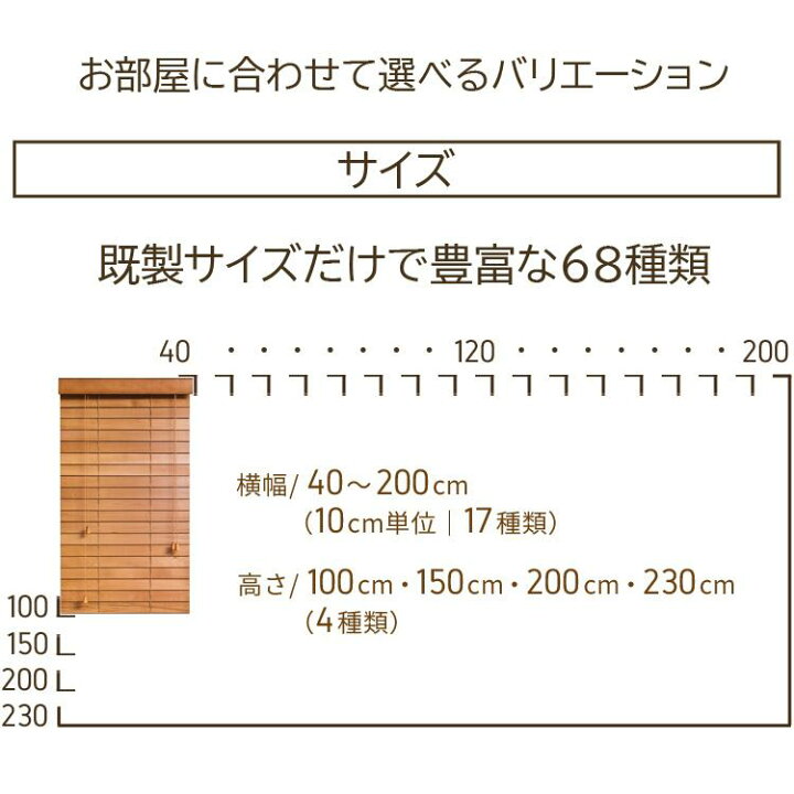 楽天市場】ブラインド 木製ブラインド ウッドブラインド ブラインド 