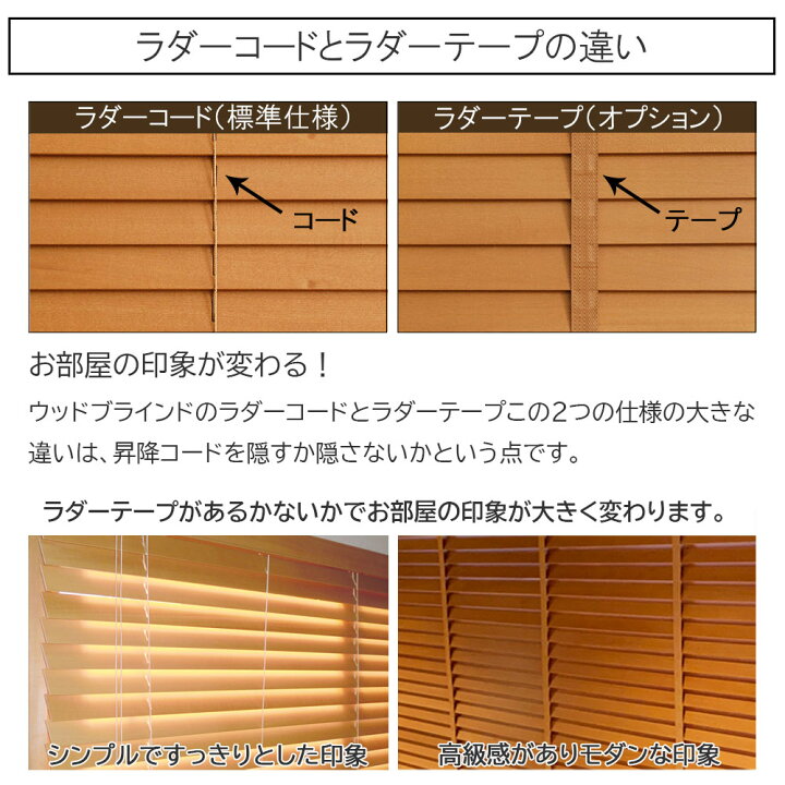 楽天市場】ブラインド 木製ブラインド ウッドブラインド ブラインド 