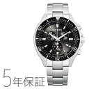 【2,000オフクーポン配布中!お買い物マラソン11日1:59迄】シチズン CITIZEN オルタナ ALTERNA エコ・ドライブ メンズ 腕時計 VO10-6771F