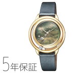 特価品 シチズンL CITIZEN L シチズンエル エコドライブ アークリーコレクション 限定モデル 腕時計 グレー レディース EW5522-11H