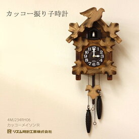 掛け時計 掛時計 鳩時計 カッコー リズム時計 カッコーメイソンR 4MJ234RH06 クロック CLOCK