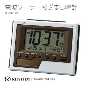 リズム時計工業 ソーラー電波目覚まし時計 8rz186 003 時計 価格比較 価格 Com