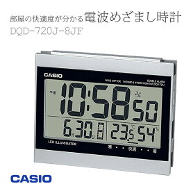 カシオ CASIO 快適度が分かる 電波時計 置き時計 置時計 めざまし時計 温度計・湿度計付き DQD-720J-8JF