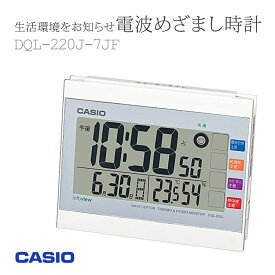 カシオ CASIO 生活環境をお知らせ 電波時計 置き時計 置時計 めざまし時計 温度計・湿度計付き DQL-220J-7JF