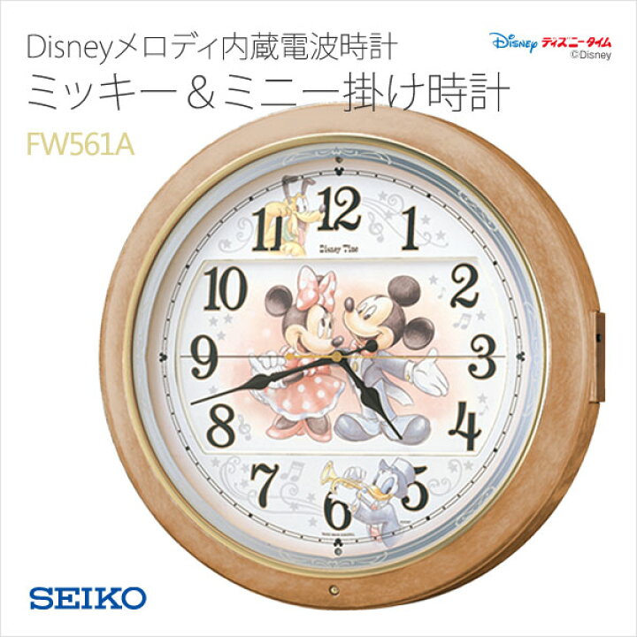 楽天市場 Seiko セイコー ディズニー 文字盤が開く 電波からくり時計 ミッキー ミニー 電波時計 掛け時計 掛時計 メロディ内蔵 ミュージック 音楽 Disney Fw561a クロック お取り寄せ E Bloom