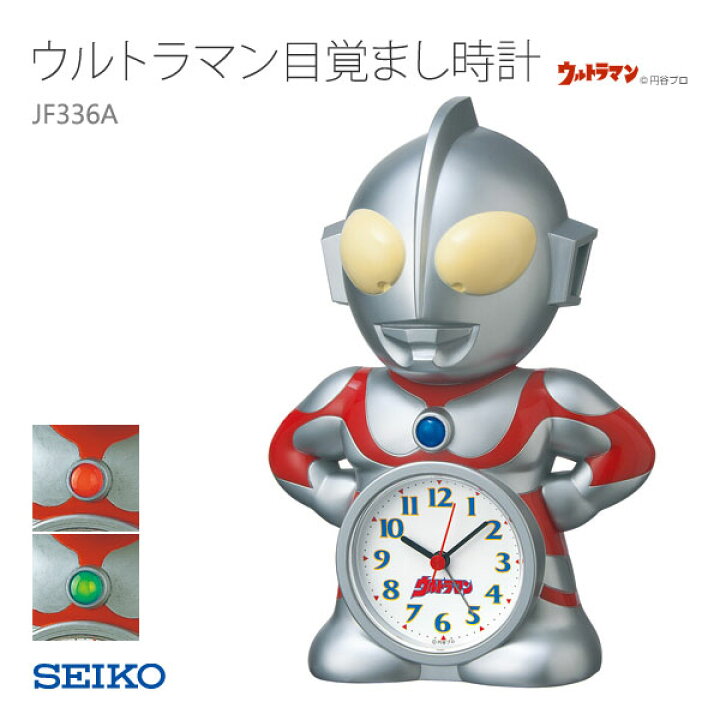 楽天市場 Seiko セイコー ウルトラマン 目覚まし時計 おしゃべり機能 めざまし キャラクター Jf336a 話す しゃべる 声 お取り寄せ E Bloom