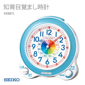 SEIKO セイコー 目覚まし時計 クオーツ 知育時計 お取り寄せ 子供 キッズ