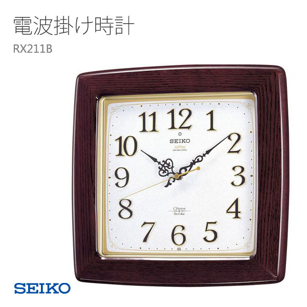 セイコー 電波掛時計 RX211B (時計) 価格比較 - 価格.com
