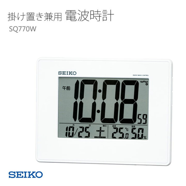 楽天市場】【22時より4時間限定最大3,000円クーポン!6/4 23:59迄】SEIKO セイコー 掛け置き兼用 電波時計 温度・湿度計機能付き フルオートカレンダー機能搭載 SQ770W 掛け時計 置き時計 お取り寄せ : e-Bloom 楽天市場】【22時より4時間限定最大3,000円クーポン!6/4 23:59迄】SEIKO セイコー 掛け置き兼用 電波時計 温度・湿度計機能付き フルオートカレンダー機能搭載 SQ770W 掛け時計 置き時計 お取り寄せ : e-Bloom