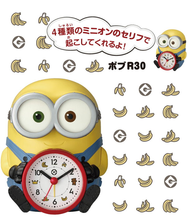 楽天市場】リズム時計 置時計 目覚まし時計 キャラクター時計 ミニオン  