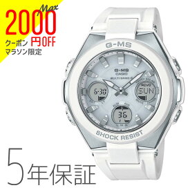 【2000円オフクーポン&ポイント最大46倍!16日1:59迄】BABY-G baby-g ベビーG MSG-W100-7AJF カシオ CASIO G-MS ジーミス 電波ソーラー ソーラー電波時計 白 ホワイト ペアモデル シルバー 銀色 腕時計 レディース