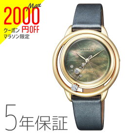 【2000円オフクーポン&ポイント最大46倍!27日1:59迄】特価品 シチズンL CITIZEN L シチズンエル エコドライブ アークリーコレクション 限定モデル 腕時計 グレー レディース EW5522-11H