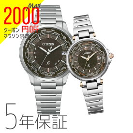 【2000円オフクーポン&ポイント最大46倍!27日1:59迄】ペアウォッチ ペアセット クロスシー XC シチズン CITIZEN 限定モデル ハッピーフライト エコ・ドライブ 腕時計 電波時計 basic collection CB1020-62H C1010-65H