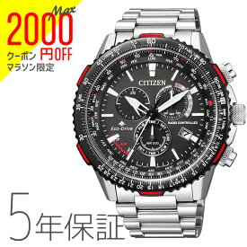 【2000円オフクーポン&ポイント最大46倍!27日9:59迄】プロマスター PROMASTER CB5001-57E シチズン CITIZEN 電波ソーラー エコドライブ 黒 ブラック メンズ 腕時計