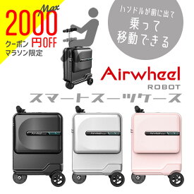 乗れる！ Airwheel ROBOT スマートスーツケース エアホイール ロボット スーツケース キャリーケース SE3MiniT 移動式 キャリースーツケース 乗って移動できる ハンドルが上に出る サン・フレイム サンフレイム