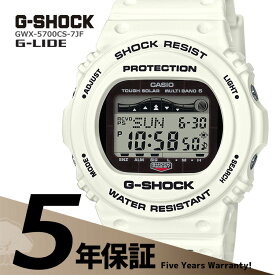 G-SHOCK Gショック カシオ CASIO 電波時計 タフソーラー 電波ソーラー 20気圧防水 白 メンズ 腕時計 電波 ソーラー GWX-5700CS-7JF