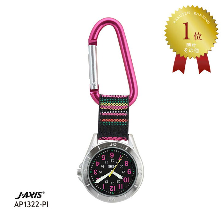 J Axis フックストラップ時計 スライド式 ポケットウォッチ 直営店に限定