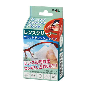 トラベルレンズペーパー 14包入 パール 04007 メガネクリーナー 眼鏡 使い捨て 拭き取りタイプ