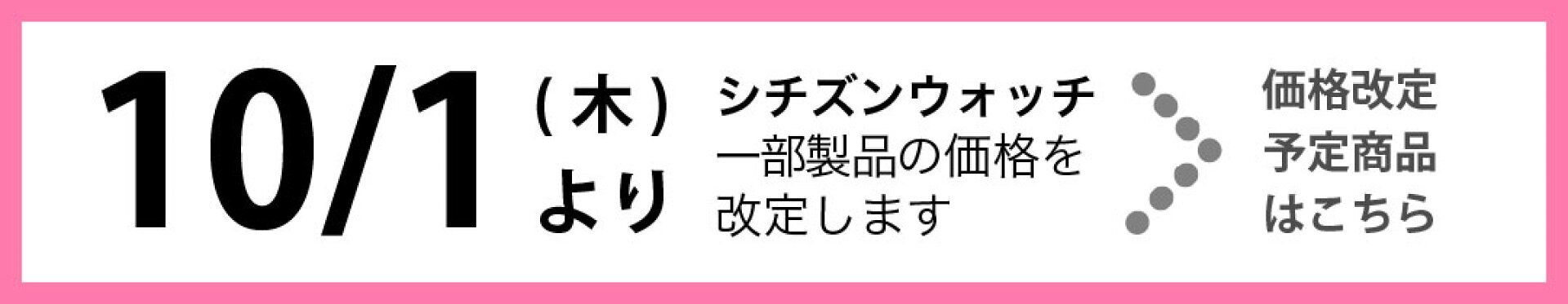 値上げ