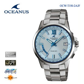 OCEANUS オシアナス クラシック 電波ソーラー チタンバンド カシオ CASIO アナログ OCW-T150-2AJF 男性用 メンズ 腕時計