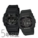 ペアウォッチ ペアセット G-SHOCK/BABY-G Gショック ベビーG ペア 腕時計 ソーラー電波時計 デジタル 黒 ブラック GW-M5610-1BJF...