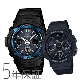 ペアウォッチ ペアセット G-SHOCK gショック Baby-G Gショック ベビーG ペア 電波 ソーラー 大人のブラック×ネイビー 電波ソーラー AWG-M100A-1AJF BGA-2500-1AJF CASIO 腕時計 カシオ KPAIR0051