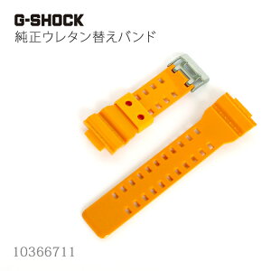 アクセサリー Gショック ベルト 純正の人気商品 通販 価格比較 価格 Com