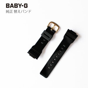 ベビーG BABY-G カシオ CASIO 替えバンド 替えベルト 交換用ベルト 黒 ウレタン つや有 10451798