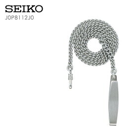 SEIKO セイコー ユニセックス 男女兼用 純正 懐中時計用 チェーン 鎖 くさり 銀 シルバー J0P8112J0