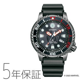 シチズン プロマスター 「マーベル」 マイルズ・モラレスモデル MARINEシリーズ 限定モデル CITIZEN PROMASTER エコ・ドライブ BN0255-03E