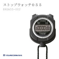 CITIZEN シチズン リズム ストップウォッチ055 8RDA55-002 お取り寄せ