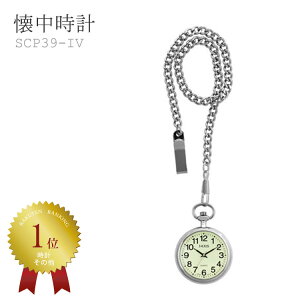 懐中時計 アクセサリーの人気商品 通販 価格比較 価格 Com 懐中時計 アクセサリーの人気商品 通販 価格比較 価格 Com