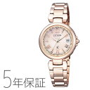 特価品 xC クロスシー ハッピーフライト エコドライブ電波時計 ピンクゴールド EC1032-54X シチズン CITIZEN 腕時計 レディース 日付 | 電波時計 ソーラー エコ・ドライブ 女性用 電波腕時計 国内正規品